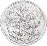 Купить 15 копеек 1872 СПБ-HI