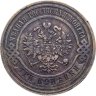 Купить 3 копейки 1908 СПБ