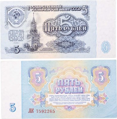 купить 5 рублей 1961