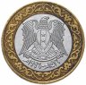 Купить Сирия  25 фунтов 1996  "Центральный банк"