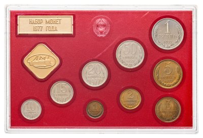 купить Годовой набор Госбанка СССР 1977 ЛМД (9 монет + жетон в жесткой упаковке)