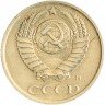 Купить 10 копеек 1990 с буквой "М"