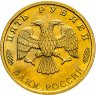 Купить 5 рублей 1995 ЛМД  50 лет Великой Победы - Комбат