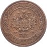 Купить 1 копейка 1908 СПБ