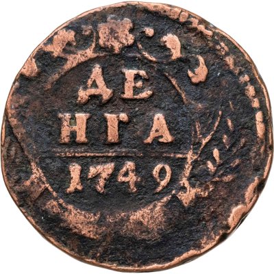 купить Денга 1749