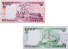 Купить Нигерия набор из 2 банкнот 200 и 500 найра 2023
