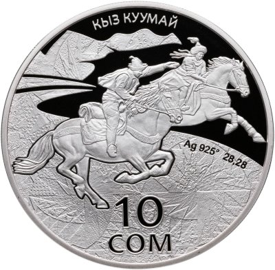 купить Киргизия 10 сомов 2015 Национальные виды спорта и народные игры- Кыз куумай
