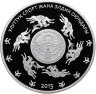Купить Киргизия 10 сомов 2015 Национальные виды спорта и народные игры- Кыз куумай
