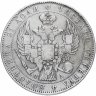 Купить 1 рубль 1846 СПБ-ПА