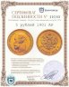 Купить 5 рублей 1901 АР