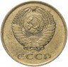 Купить 3 копейки 1966