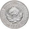 Купить 10 копеек 1927