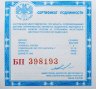 Купить 3 рубля 2004 СПМД Proof "Церковь Рождества Богородицы (1390 г.), Городня"