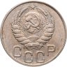 Купить 20 копеек 1943
