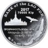 Купить Лаос 70000 кип 2017 «Озеро Байкал» в футляре