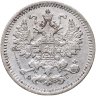 Купить 5 копеек 1893 СПБ-АГ