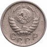 Купить 15 копеек 1946