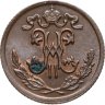 Купить 1/2 копейки 1899 СПБ