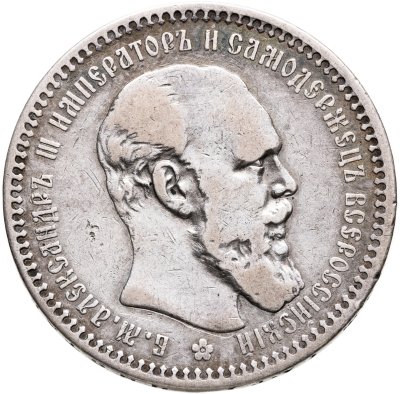 купить 1 рубль 1894 (АГ) голова малая