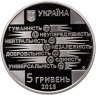 Купить Украина 5 гривен 2018 "100 лет образования красного креста"