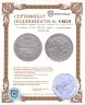Купить 5 копеек 1826 СПБ-НГ  орёл с опущенными крыльями