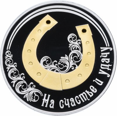 купить Приднестровье 20 рублей 2019 "На счастье и удачу"