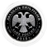 Купить 25 рублей 2015 СПМД Proof "Ливадийский дворец Н.П. Краснова"