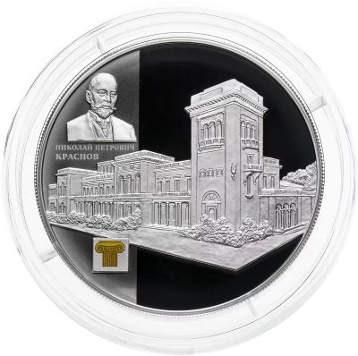 Купить 25 рублей 2015 СПМД Proof "Ливадийский дворец Н.П. Краснова"