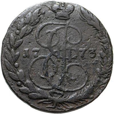 Купить 5 копеек 1773 ЕМ