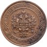 Купить 1 копейка 1912 СПБ
