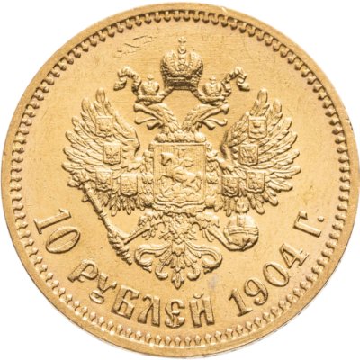 купить 10 рублей 1904 АР с портретом Николая II