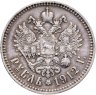Купить 1 рубль 1912 ЭБ