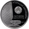 Купить Беларусь 1 рубль 2010 "Операция "Багратион" - 1-й Прибалтийский фронт И.Х. Баграмян"
