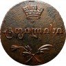 Купить полубисти 1808 года