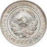 Купить 10 копеек 1928