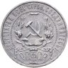 Купить 1 рубль 1921 АГ