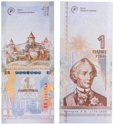 купить Приднестровье 1 рубль 2019 "25 лет приднестровскому рублю"