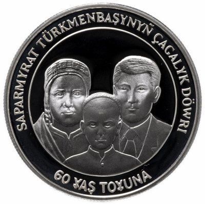 купить Туркменистан (Туркмения) 2000 г. "60 лет Первому президенту Ниязову Сапармурату Туркменбаши" в футляре