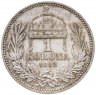 Купить Венгрия 1 крона (crown) 1912