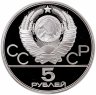 Купить 5 рублей 1979 ММД Proof "XXII летние Олимпийские игры 1980 в Москве: Штанга, тяжелая атлетика"