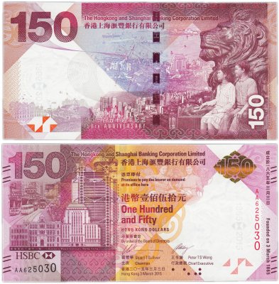 купить Гонконг 150 долларов 2015 Shanghai Banking Corporation Limited