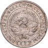 Купить 10 копеек 1930
