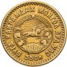 Купить Монголия 5 мунгу 1945