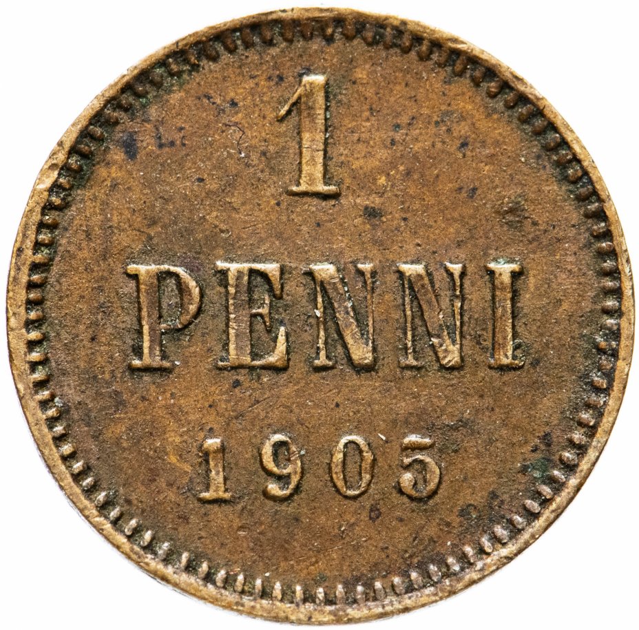 купить 1 пенни (penni) 1905, монета для Финляндии