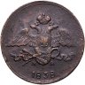 Купить 5 копеек 1838 ЕМ-НА