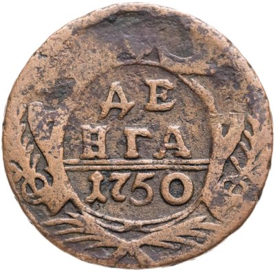 купить Денга 1750