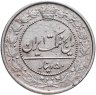 Купить Иран 50 динаров (dinar) 1903 (АН 1321)