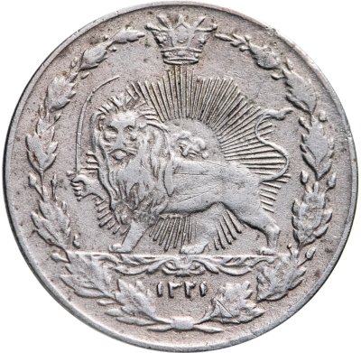 Купить Иран 50 динаров (dinar) 1903 (АН 1321)