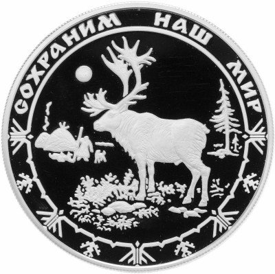 Купить 25 рублей 2004 ММД Proof "Сохраним наш мир - Северный олень"