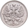 Купить 20 копеек 1914 СПБ-ВС
